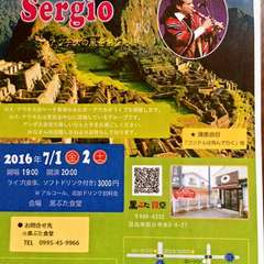 生ライブ開催！