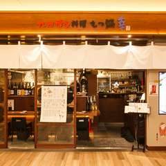 名古屋駅からすぐの九州博多料理店