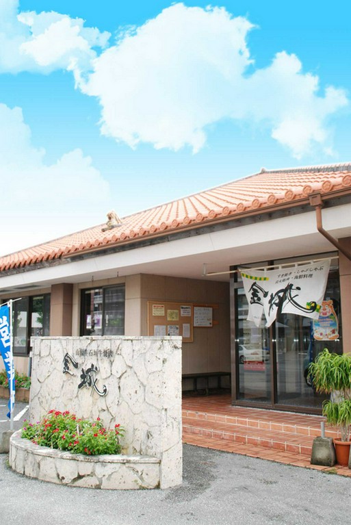 沖縄ならではの「赤瓦屋根」が目印