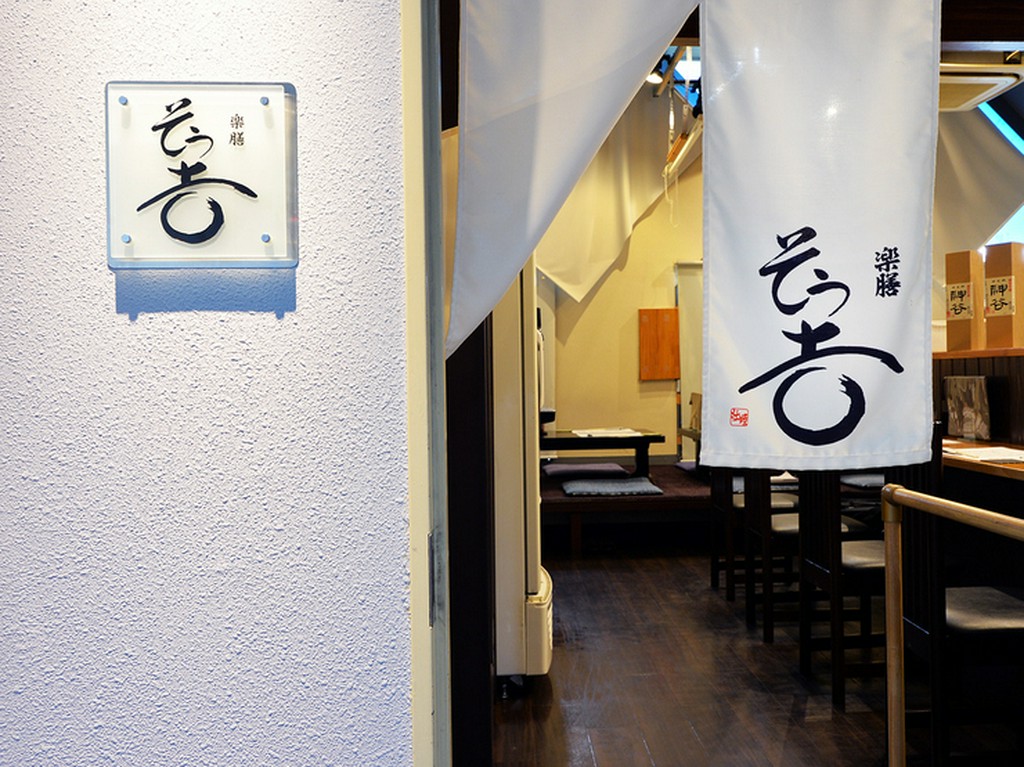 静かな路地にひっそり佇む大人の隠れ家で豊穣の時間を