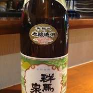 群馬
本醸造の燗酒。
これからの季節にオススメです。