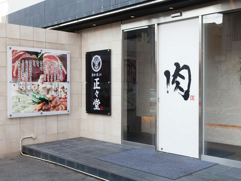 大通りから少し入ったところにあるスタイリッシュな外観のお店