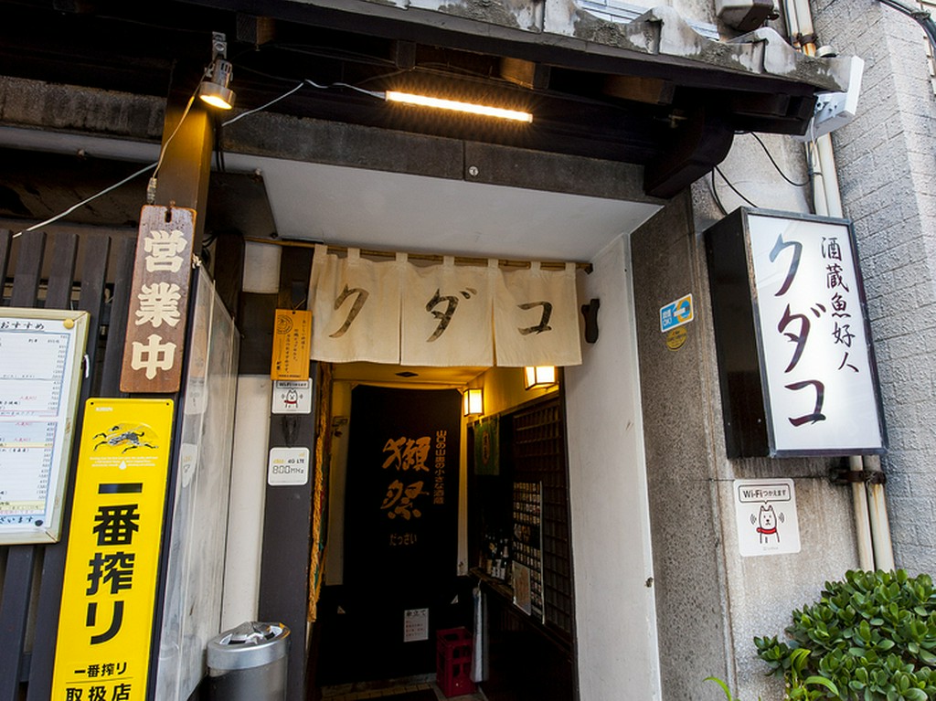 まちの気軽な名店を思わせる入り口脇には、その日のおすすめが