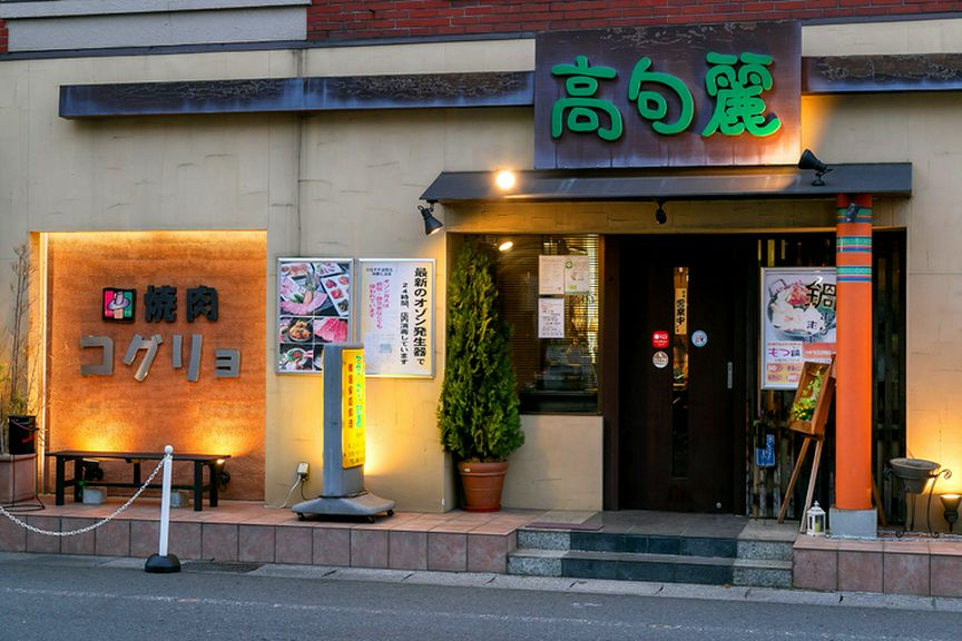 こだわり焼肉と韓国料理を気軽に楽しめる、地域密着型のお店