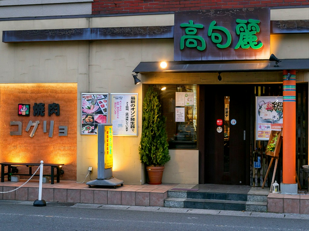 こだわり焼肉と韓国料理を気軽に楽しめる、地域密着型のお店