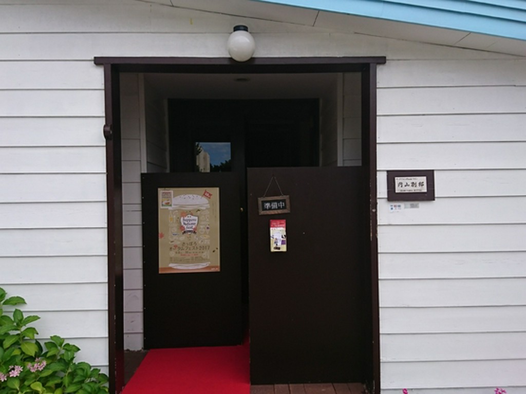 古民家を改装した隠れ家