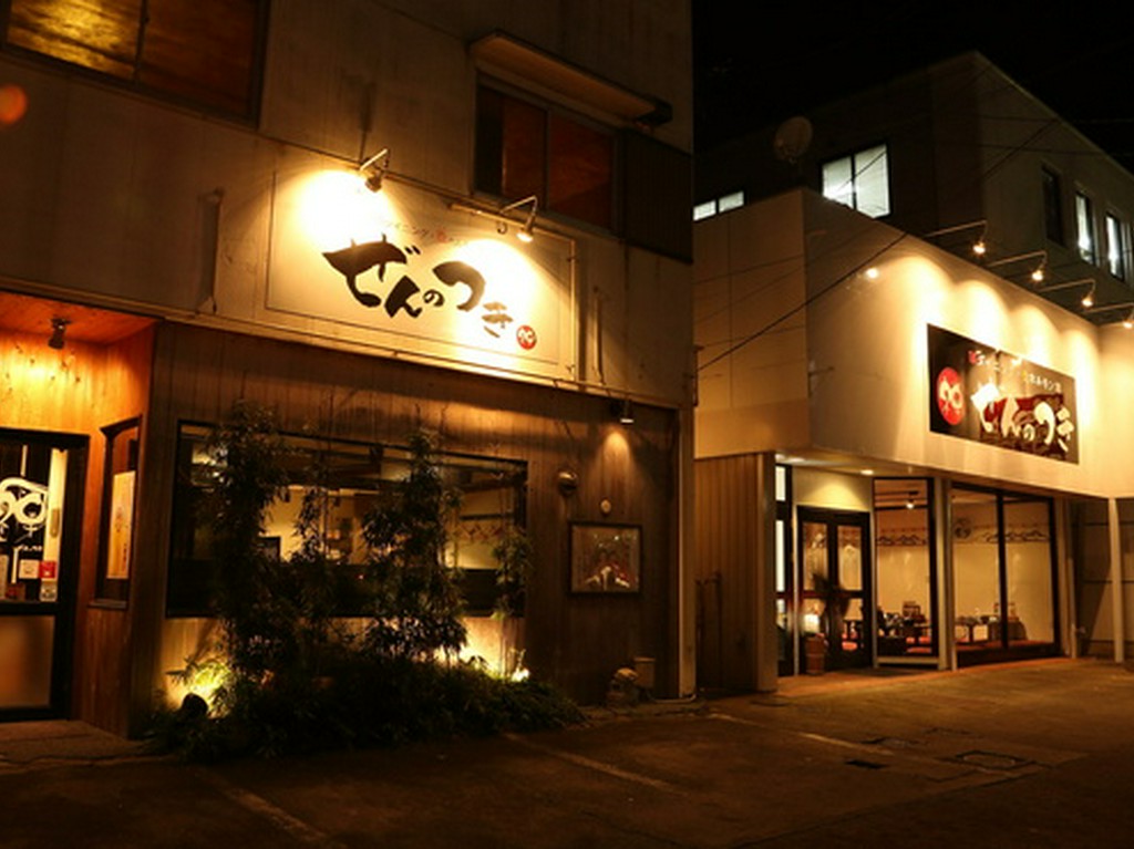 津駅東口より徒歩7分