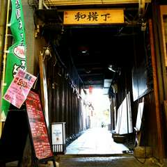 昭和レトロの「和横丁」で、古民家を生かした落ち着いた店構え
