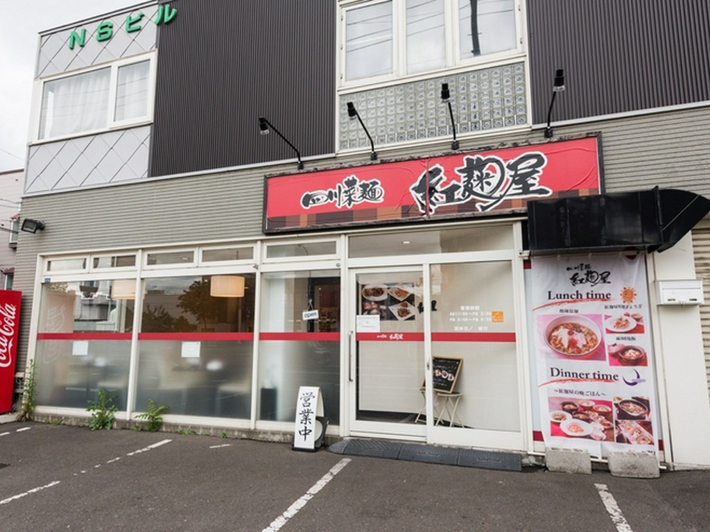 オシャレな四川料理店は女性にも人気のお店です