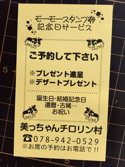 誕生日おめでとう