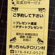お電話でご予約して下さい。主役にプレゼント。お連れ様全員にデザートプレゼント。ケーキ持ち込みOK。他の割引券やサービス券の併用不可。