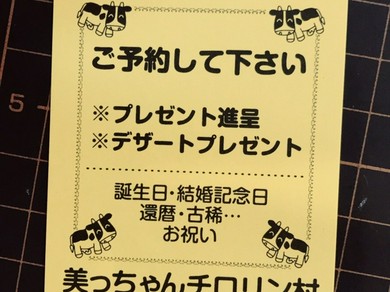 記念日・お誕生日特典がある
