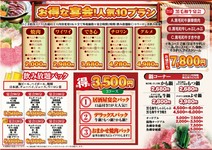 120分飲み放題付き。焼肉中心の宴会コース