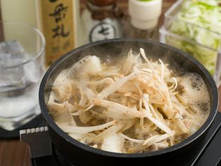 하마호루몬
