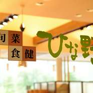 動物園内にあるお店のため、家族連れも多く来店。なので、お子様の食育も考え、お店で使う野菜のほとんどが地元で採れた京野菜です。加えて、無添加調理にこだわっているため、お子様にも安心のメニューばかりです。