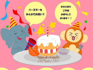 ♪ハッピーバースデー♪