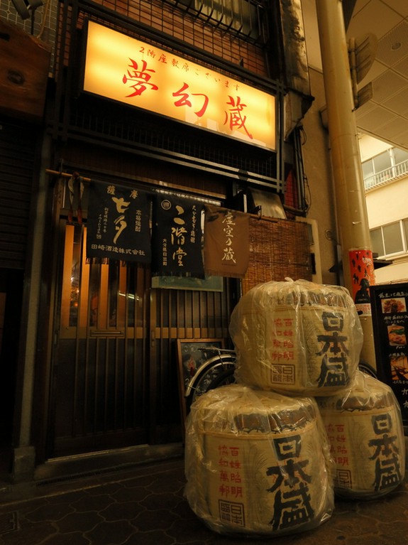 天下茶屋に店を構えて20年。数多くの常連さんに愛されるお店