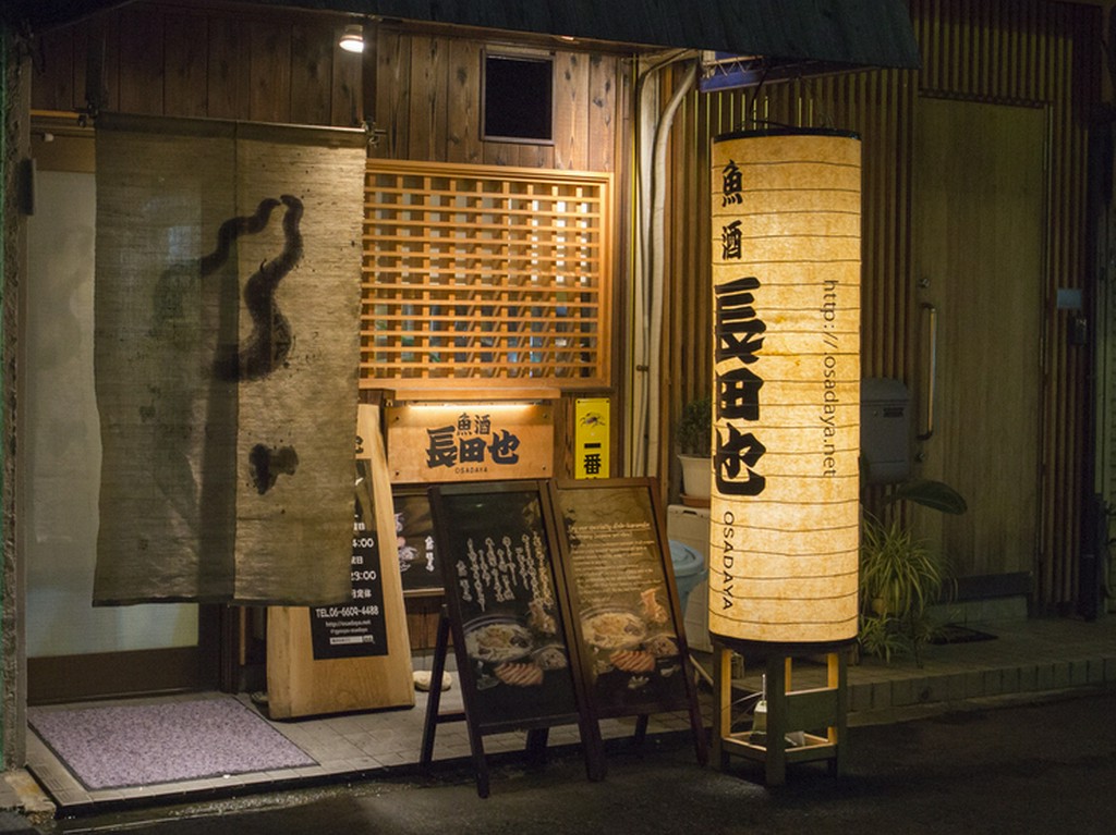 おいしい肴と酒を嗜みに、恋人を連れ立って訪れたい