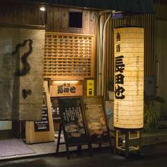 おいしい肴と酒を嗜みに、恋人を連れ立って訪れたい