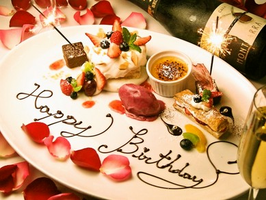 東京駅 丸の内 日本橋でバースデープレート お誕生日 記念日特典のあるお店 ヒトサラ