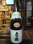 一合：600円
二合：1100円