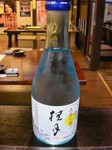 （酔鯨酒造・長浜）