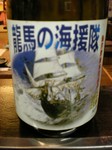 高知プレミアム栗焼酎。