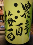 アサヒビール