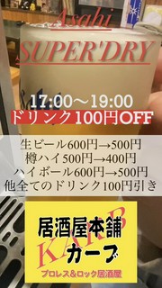 2026/5/2(土) 15Aniversary STARDOM!!開催