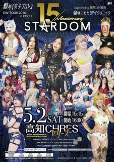 団体なんて関係ございません!!カーブはプロレスを愛してます!!