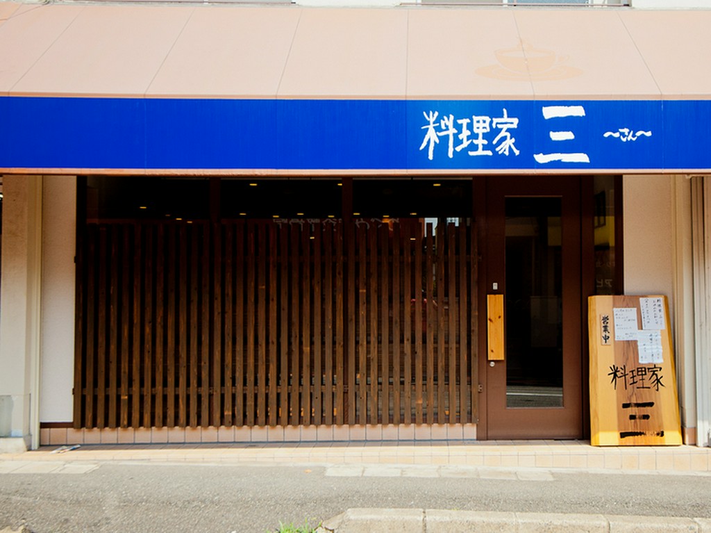 杉の板の大きな看板とモダンな雰囲気が特徴の、くつろげるお店