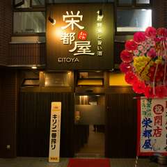 旬の鮮魚とおいしい日本酒が豊富にそろっています