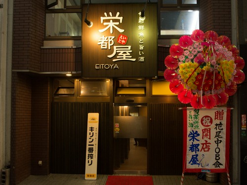 旬の鮮魚とおいしい日本酒が豊富にそろっています