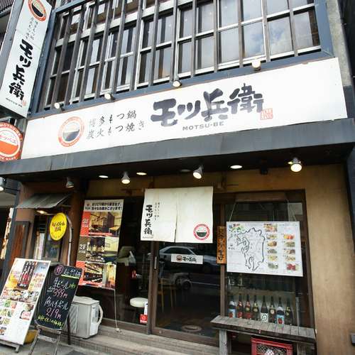 御徒 コレクション 町 鍋