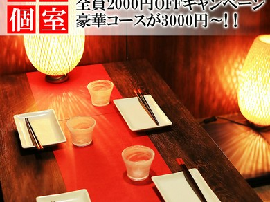 2名〜80名様【完全個室】