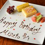 「手づくりのケーキとフルーツの盛り合わせ」を両手を広げたぐらいの大きなプレートで、主役の方をさらにお祝いしませんか。サプライズで、驚かせてみてはいかがでしょう。可愛らしくデコレートして、提供いたします。