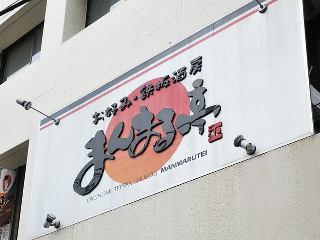 温かくて明るい雰囲気のお店。賑やかな宴会にぴったりです