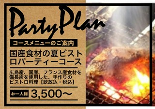 【2019年 9月迄限定】話題の日本ワインが飲み放題に!!