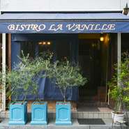 フランスのビストロで感じた伝統的なビストロ料理のおいしさ、楽しさ。幸せな時間とお料理をともに分かち合える、ビストロの気取らない普段着のフランスを常に意識して表現出来るよう心がけております。