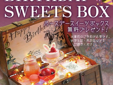 記念日やお誕生日に…❤