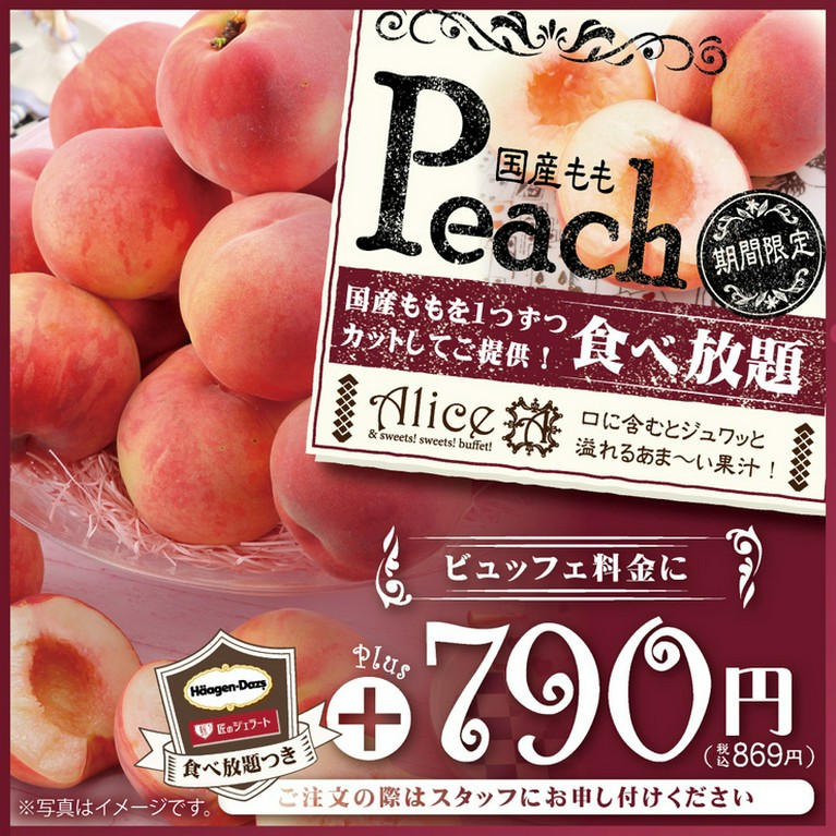 スウィーツ スウィーツ ビュッフェ アリス 大通 スイーツ ヒトサラ スウィーツ スウィーツ ビュッフェ アリス 大通 スイーツ ヒトサラ