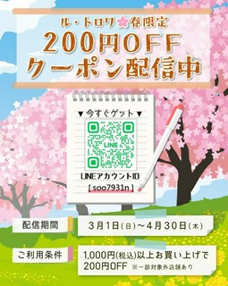 【あつあつVSひんやり】(6月27日~8月17日)