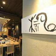 「初めての方」も「お一人様」も肩肘張らずにリラックスできます。シチュエーションを選ばず利用でき、気の合う仲間が集まっての「女子会」はもちろんのこと、カップルやご夫婦のデートにもオススメです。