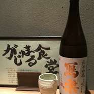 いわずと知れた福島県の人気蔵。米を愛し、酒を愛し、人を愛す。純愛仕込み