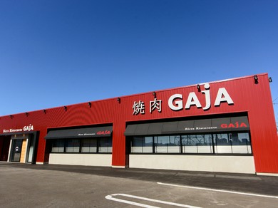 存在感のある赤い外観【ビラ・リストランテ　GAJA　恵庭店】