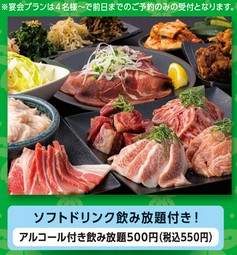 ﾄﾞﾘﾝｸﾊﾞｰ１2０分飲み放題付き！
ｱﾙｺｰﾙ飲み放題付きもご用意してます。