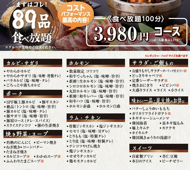 ビラ リストランテ Gaja 恵庭店 千歳 恵庭 北広島 焼肉 宴会コースメニュー ヒトサラ