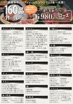 特選和牛や肉寿司・特製パフェも食べ放題！！これぞGAJAの食べ放題！