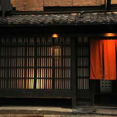 古き良き時代を感じさせる、京町屋ならではの風情を満喫