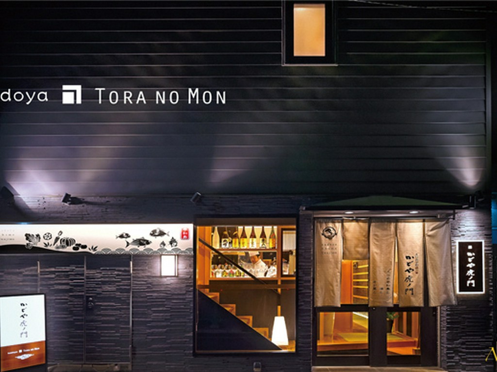 個室でえひめ郷土料理と酒と肴の虎ノ門で会食　ご予約承ります